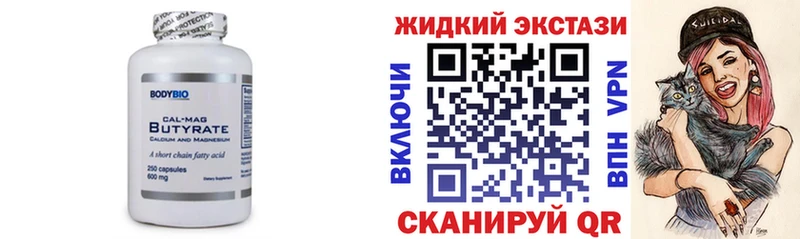 Бутират вода  Мещовск 