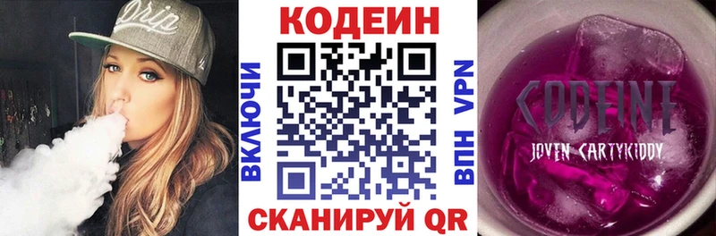 сколько стоит  Мещовск  mega онион  Кодеин напиток Lean (лин) 